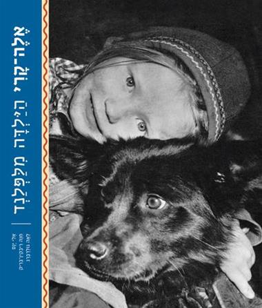 אלה קרי הילדה מלפלנד