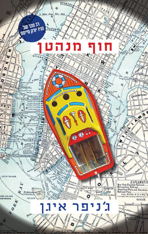 חוף מנהטן