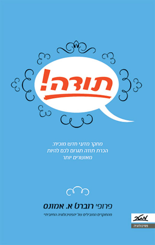 תודה!