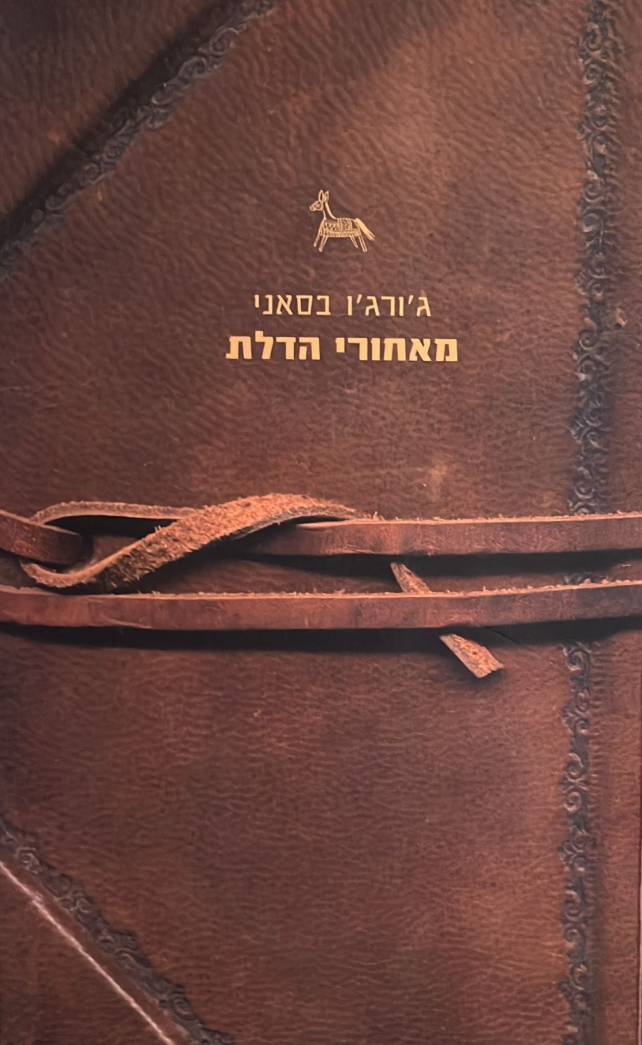 מאחורי הדלת