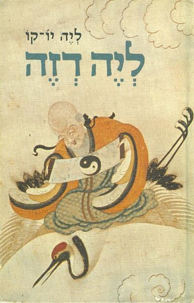 ליה דזה