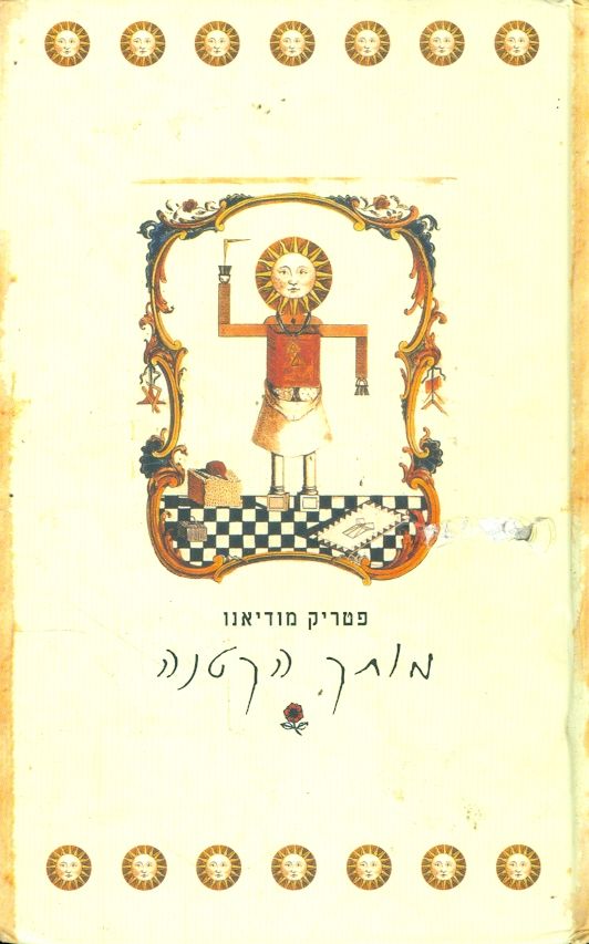 מותק הקטנה