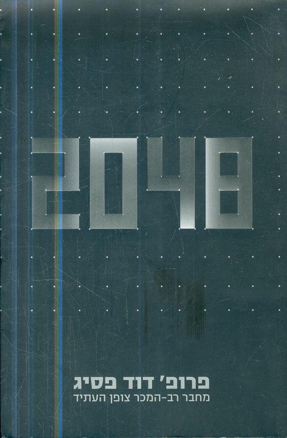 2048