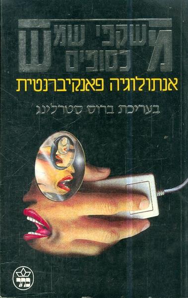 משקפי שמש כסופים