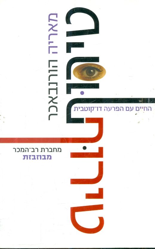 טירוף