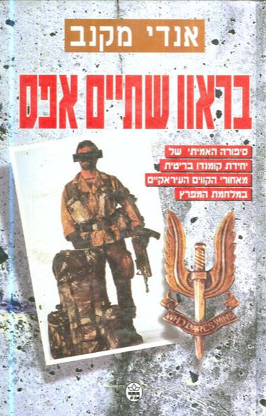 בראוו שתיים אפס