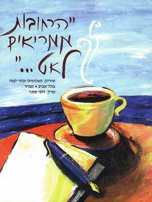 הרחובות ממריאים לאט...