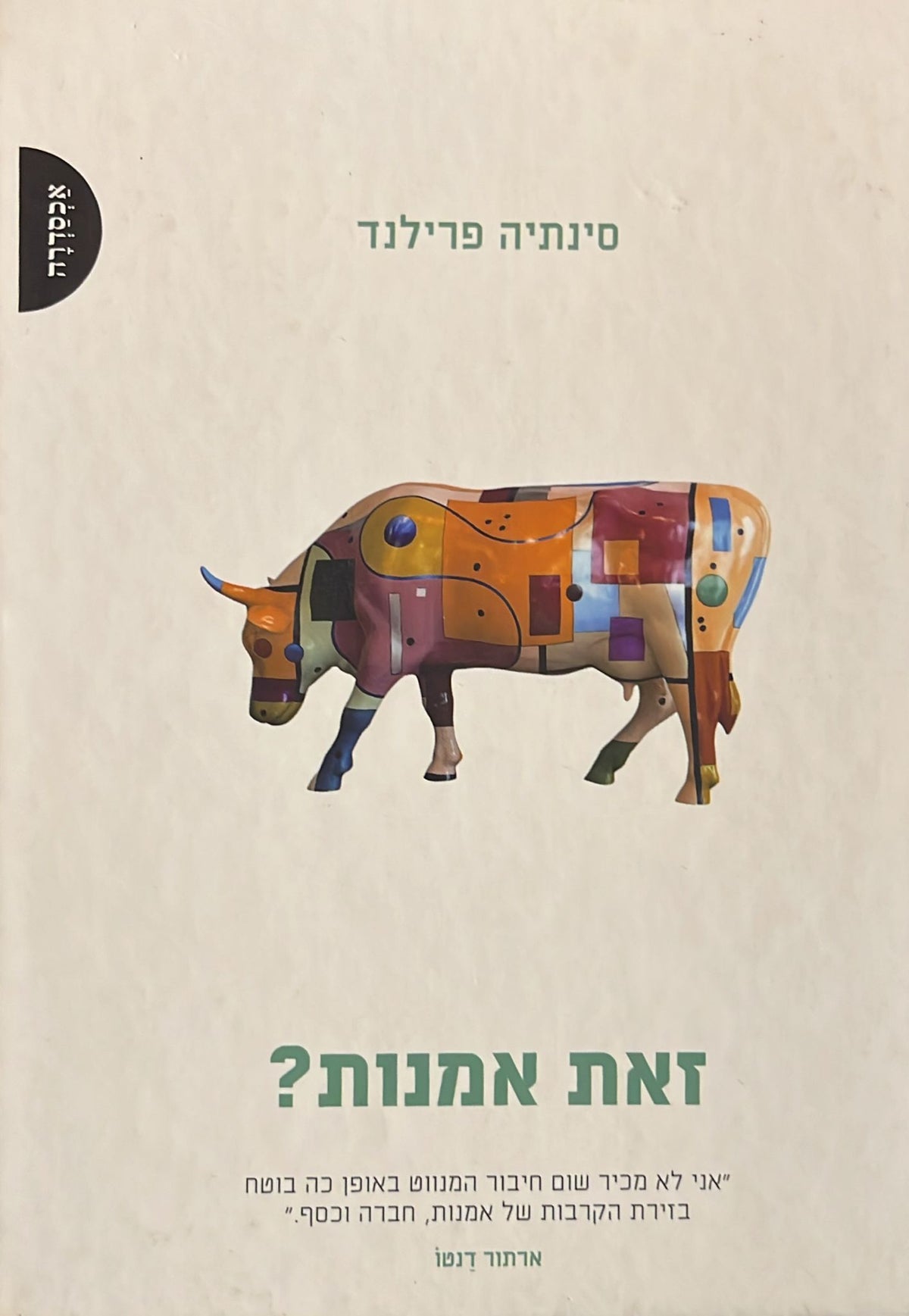זאת אמנות ?