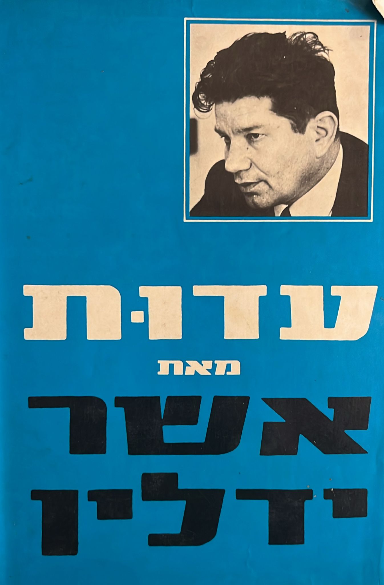 עדות