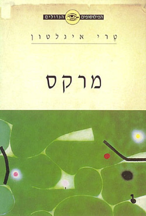 מרקס