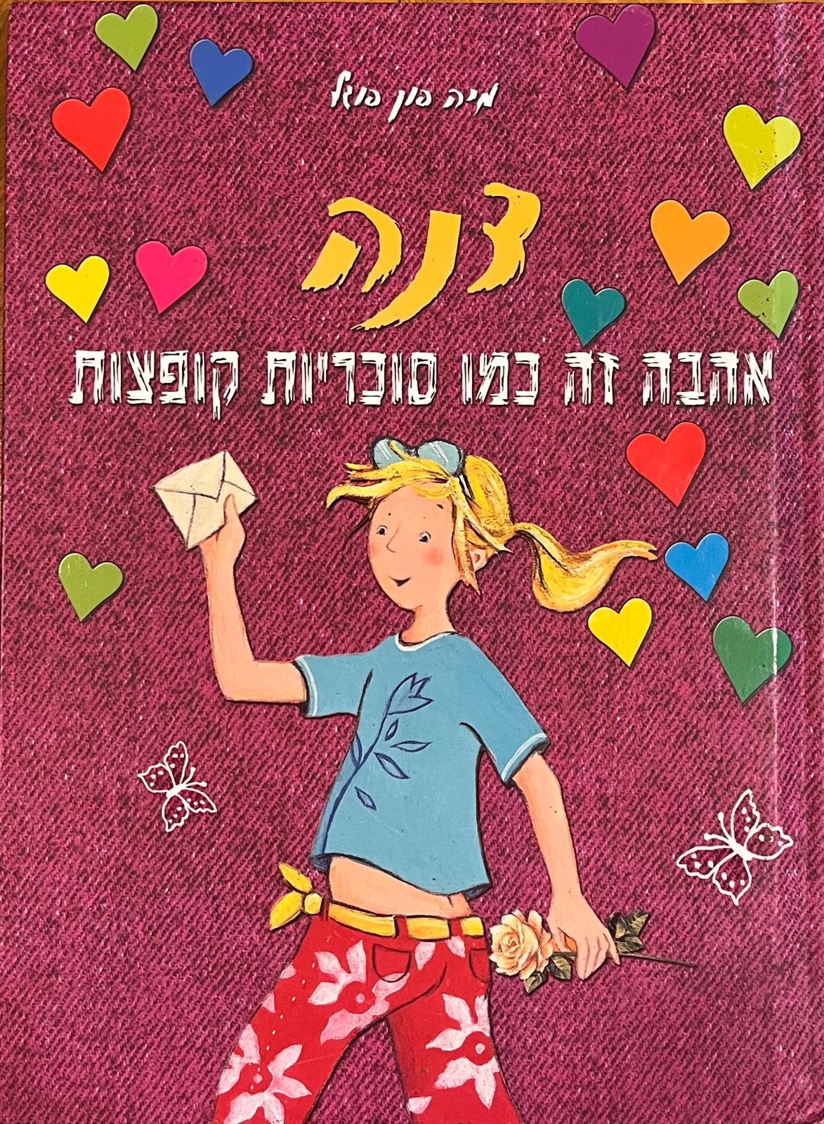 דנה