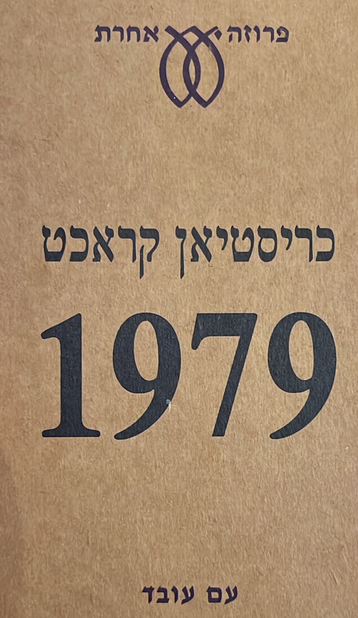 1979