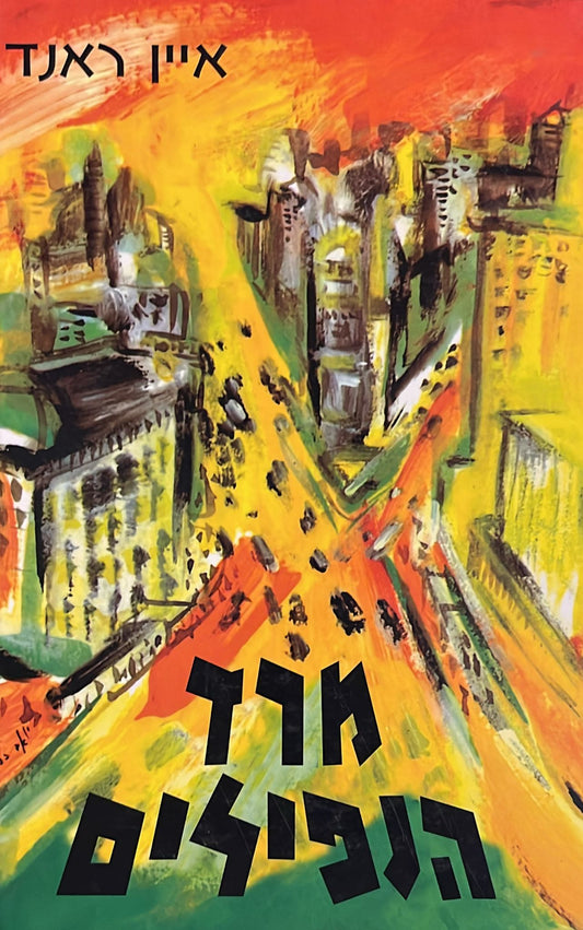 מרד הנפילים - 1999