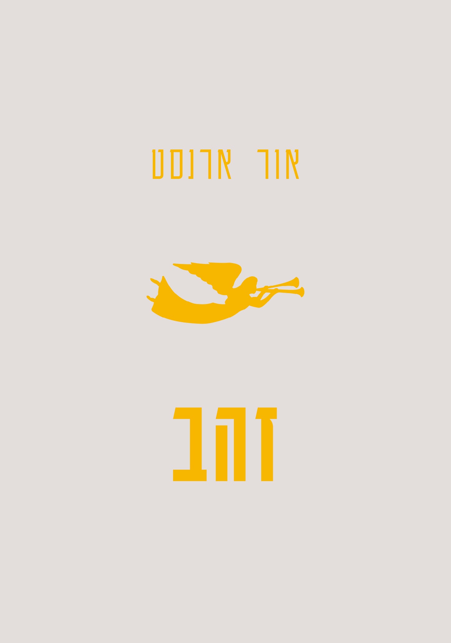 זהב