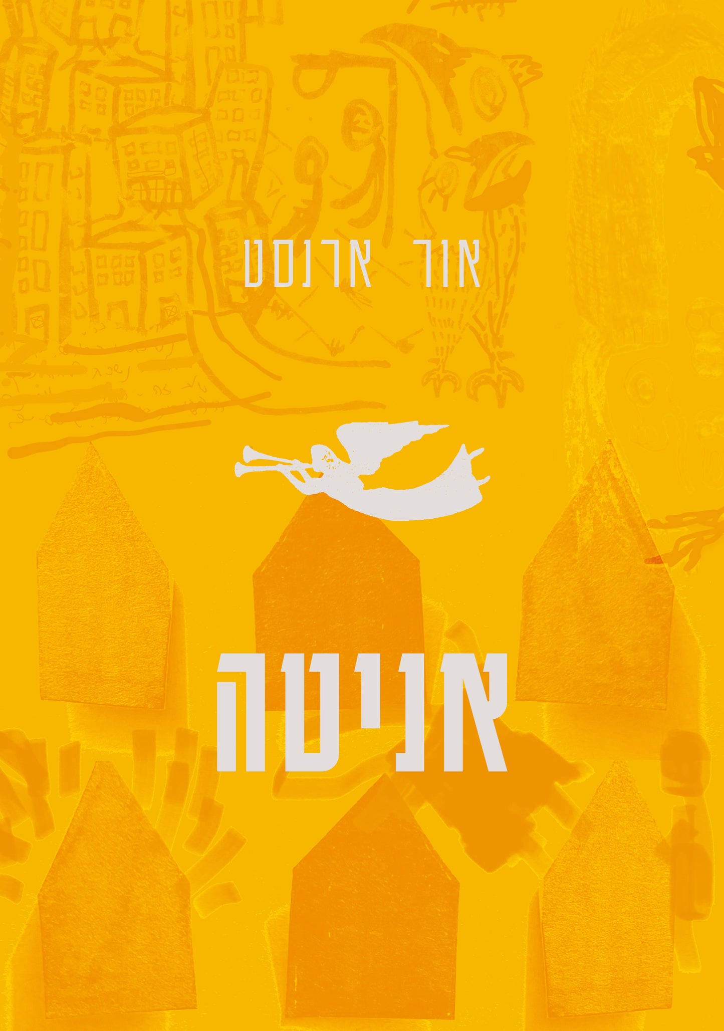 אניטה