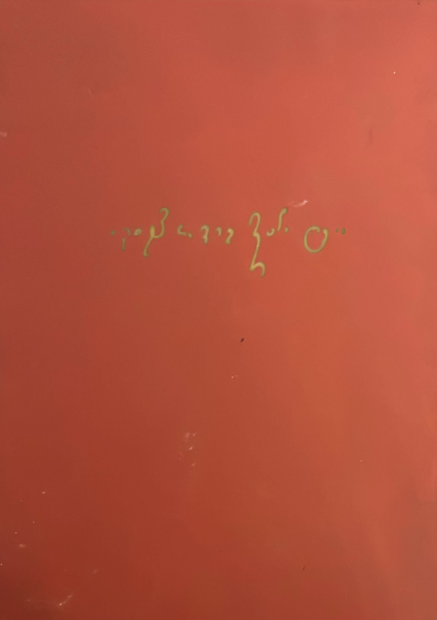 כתבי מיכה יוסף בן גוריון ( ברדיצ'בסקי ) : כרך א' - סיפורים