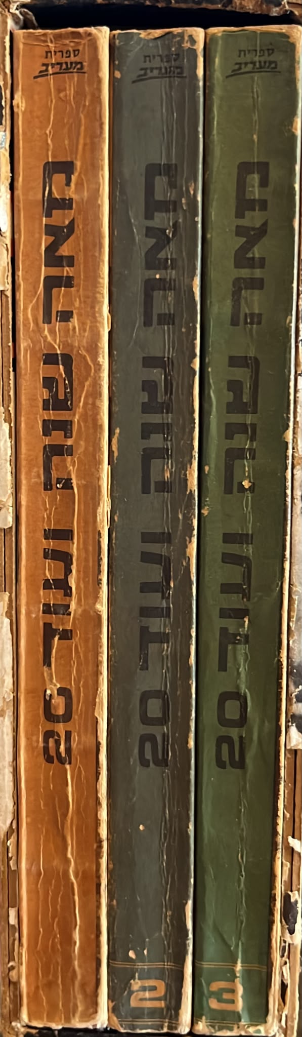 מאה שנה ועוד 20 - שלושה כרכים