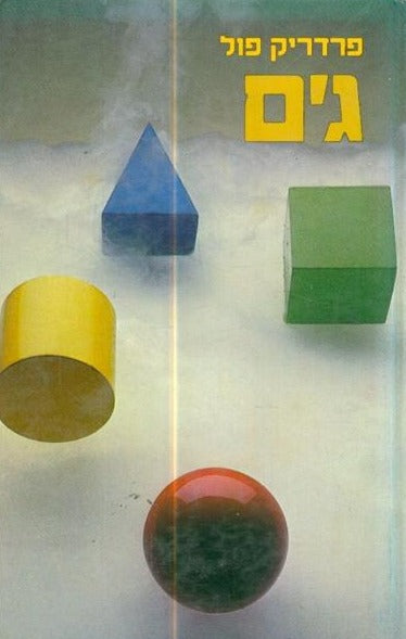 ג'ם
