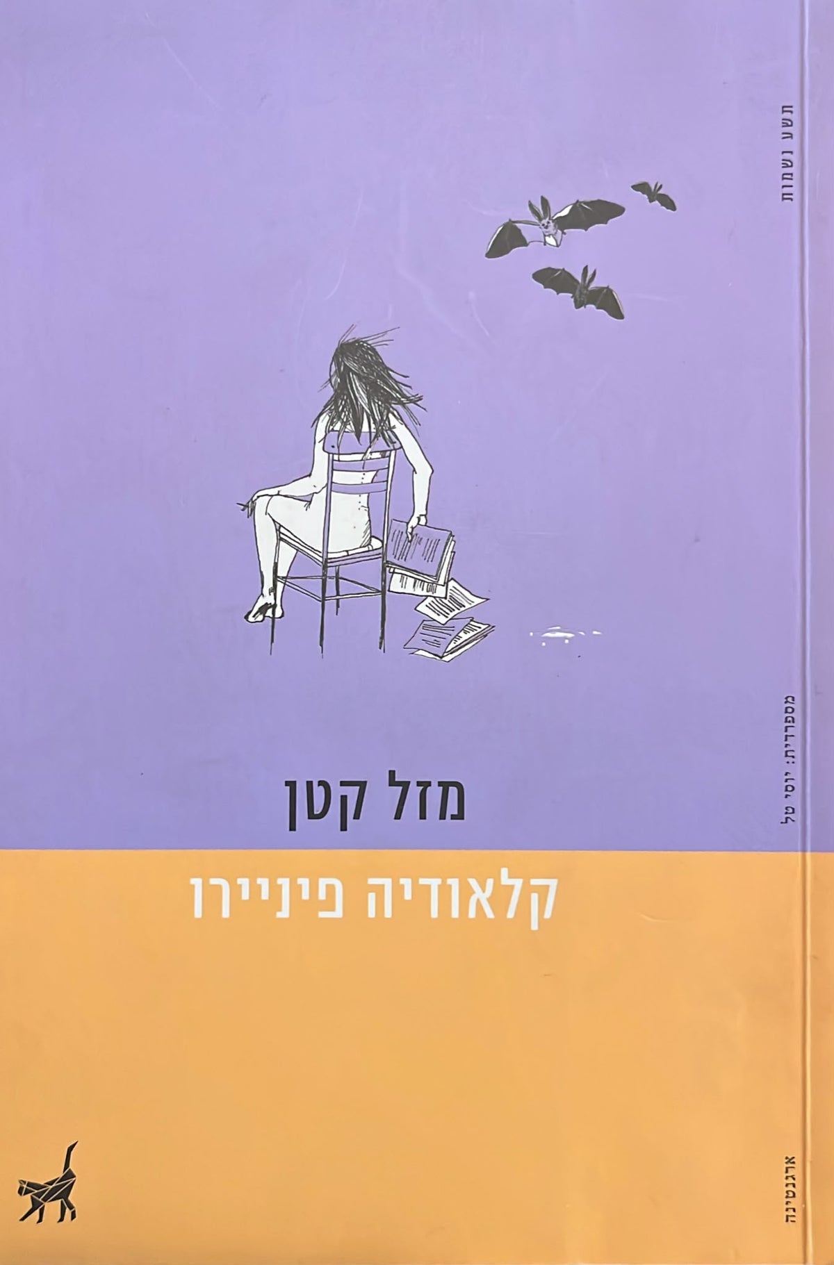 מזל קטן