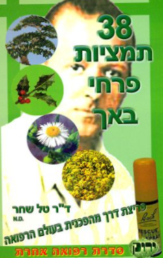38 תמציות פרחי בארך