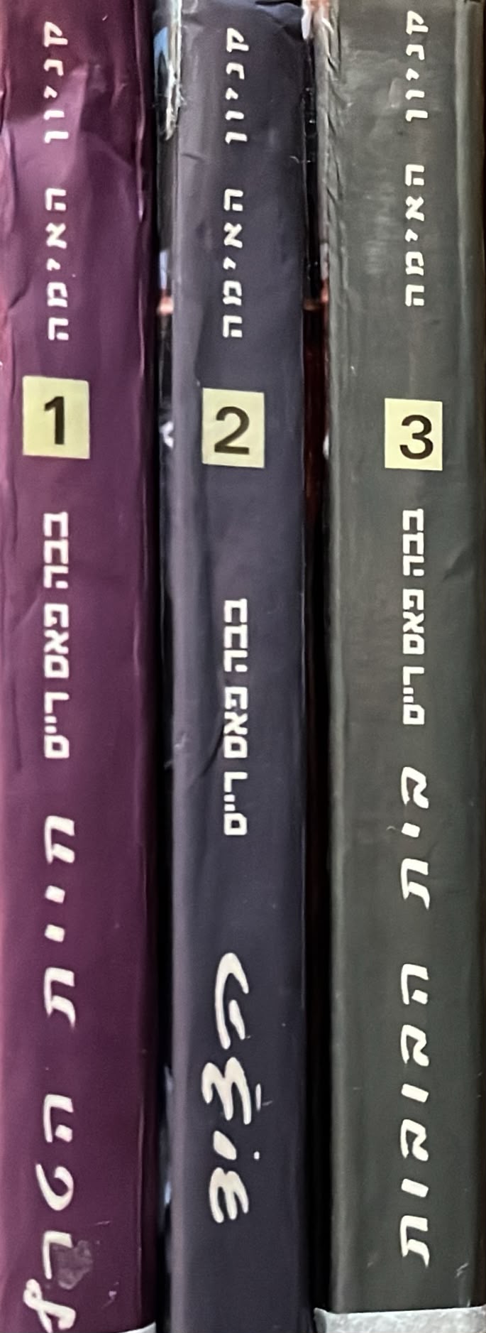 קניון האימה - 3 הספרים : חיית הטרף / הציד / בית הבובות