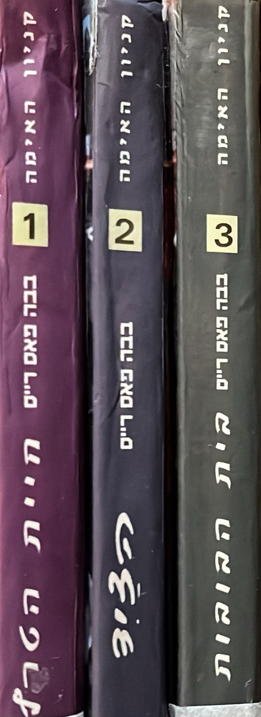 קניון האימה - 3 הספרים : חיית הטרף / הציד / בית הבובות