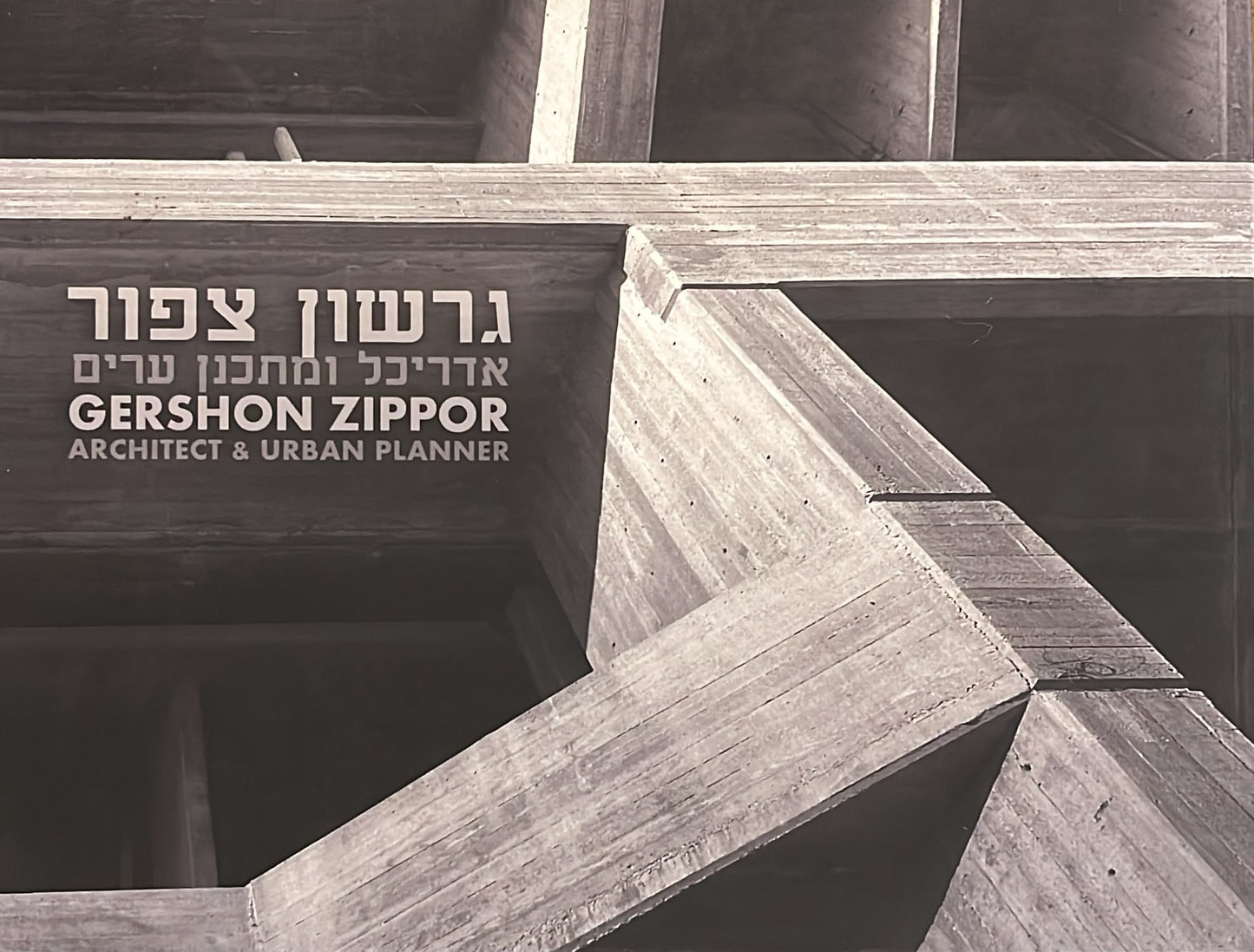 גרשון צפור - אדריכל ומתכנן ערים