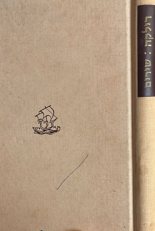 רילקה : שירים - ספרי תרשיש