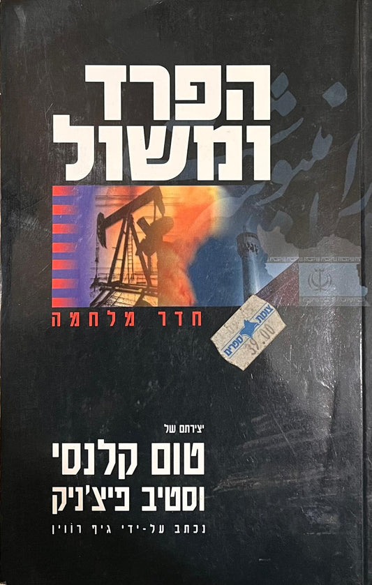 הפרד ומשול