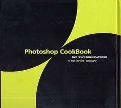 Photoshop cookbook