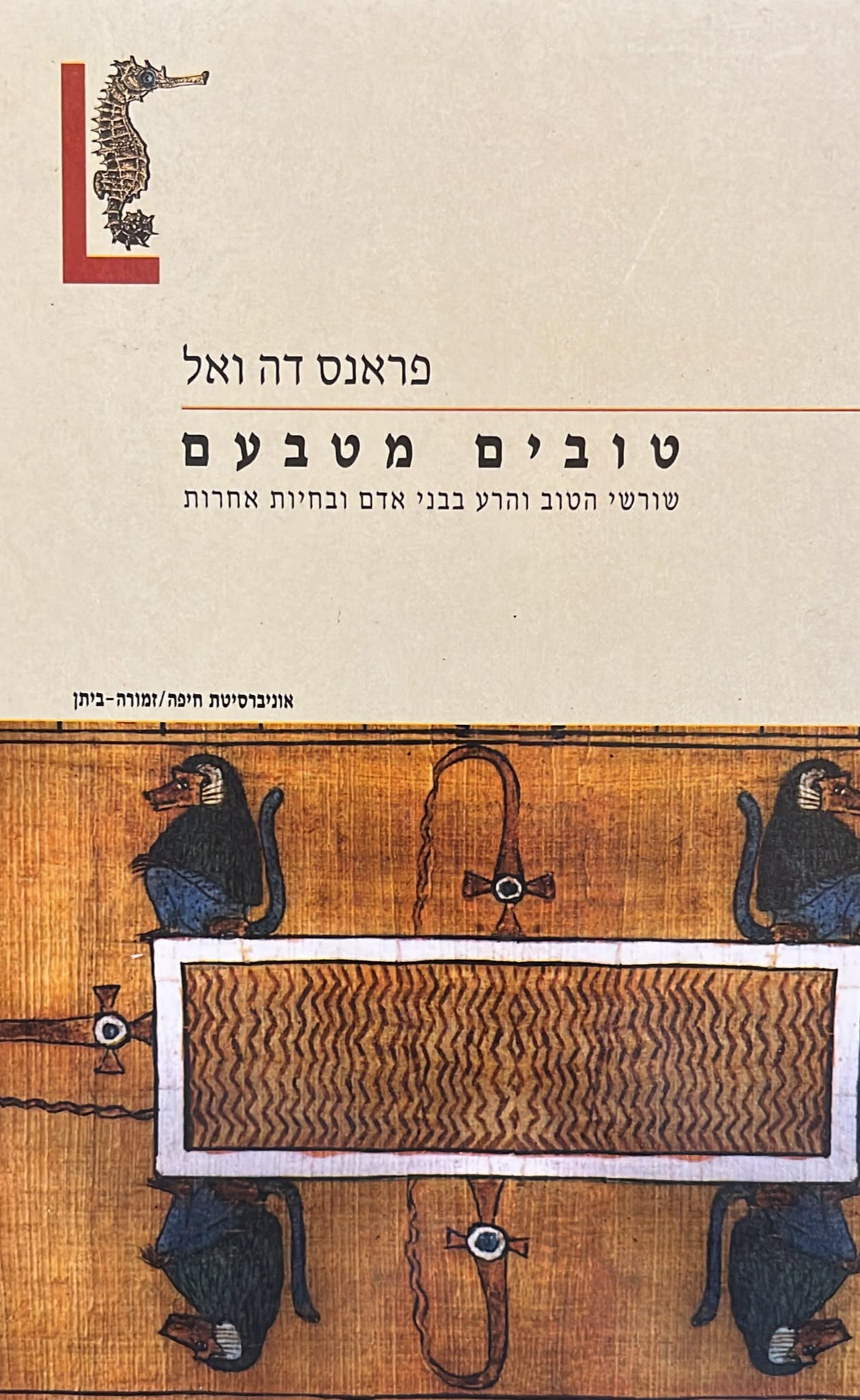 טובים מטבעם