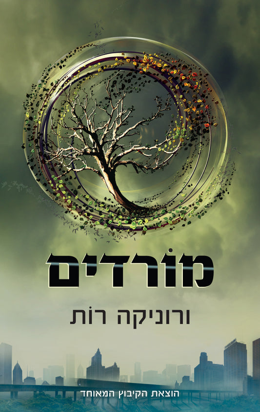 מורדים