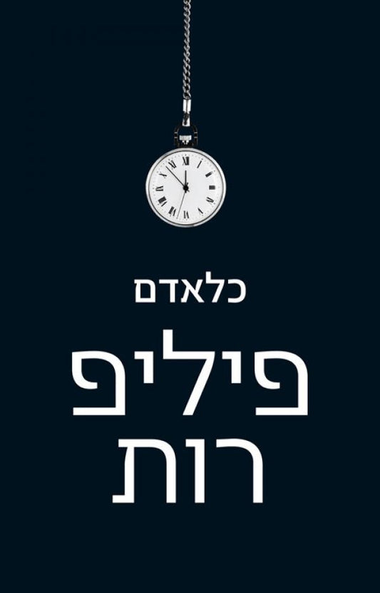 כלאדם