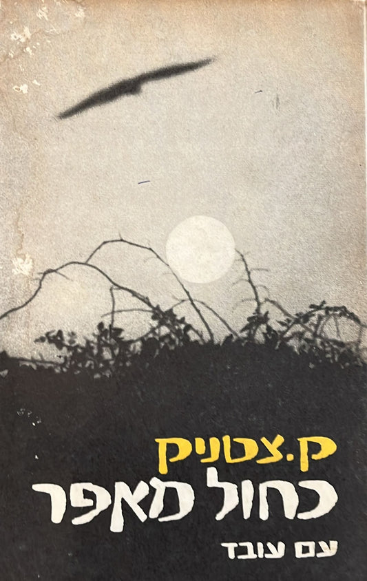 כחול מאפר