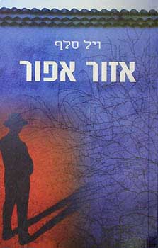 אזור אפור