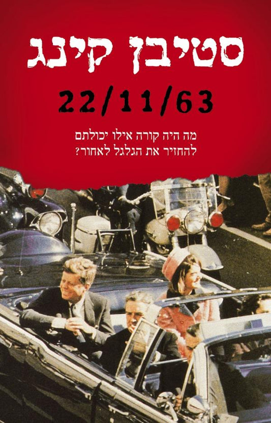 22/11/63