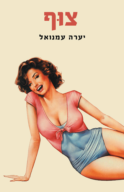צוף