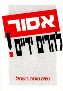 אסור להרים ידיים!