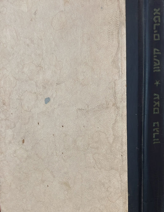 עצם בגרון