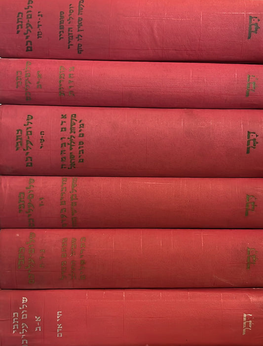 כתבי שלום עליכם - 6 כרכים