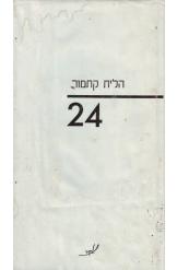 24