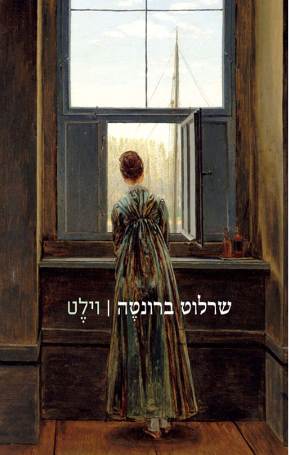 וילט