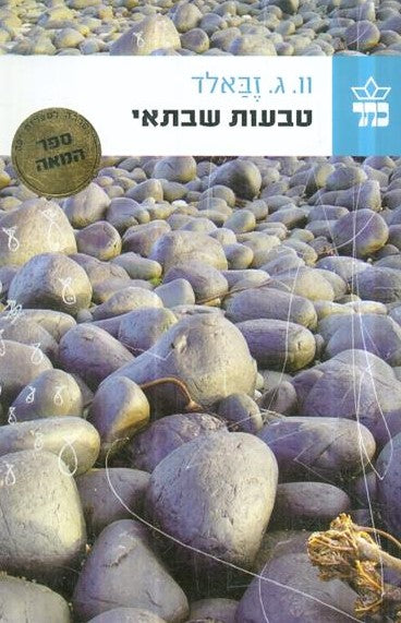 טבעות שבתאי