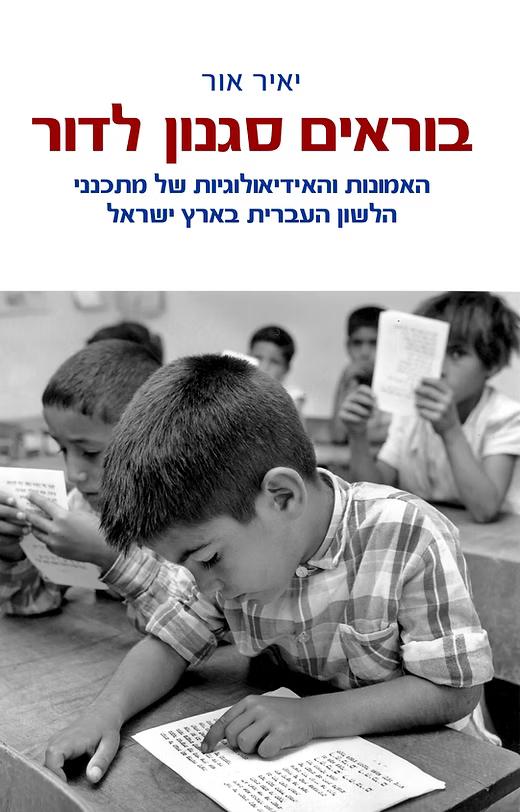 בוראים סגנון לדור