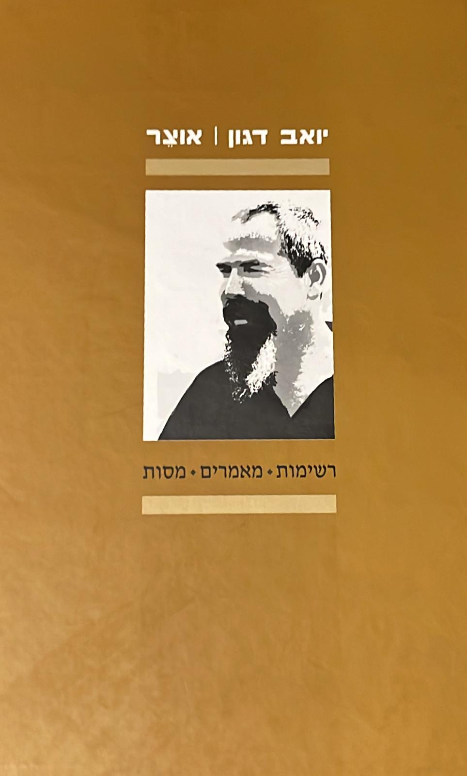 אוצר