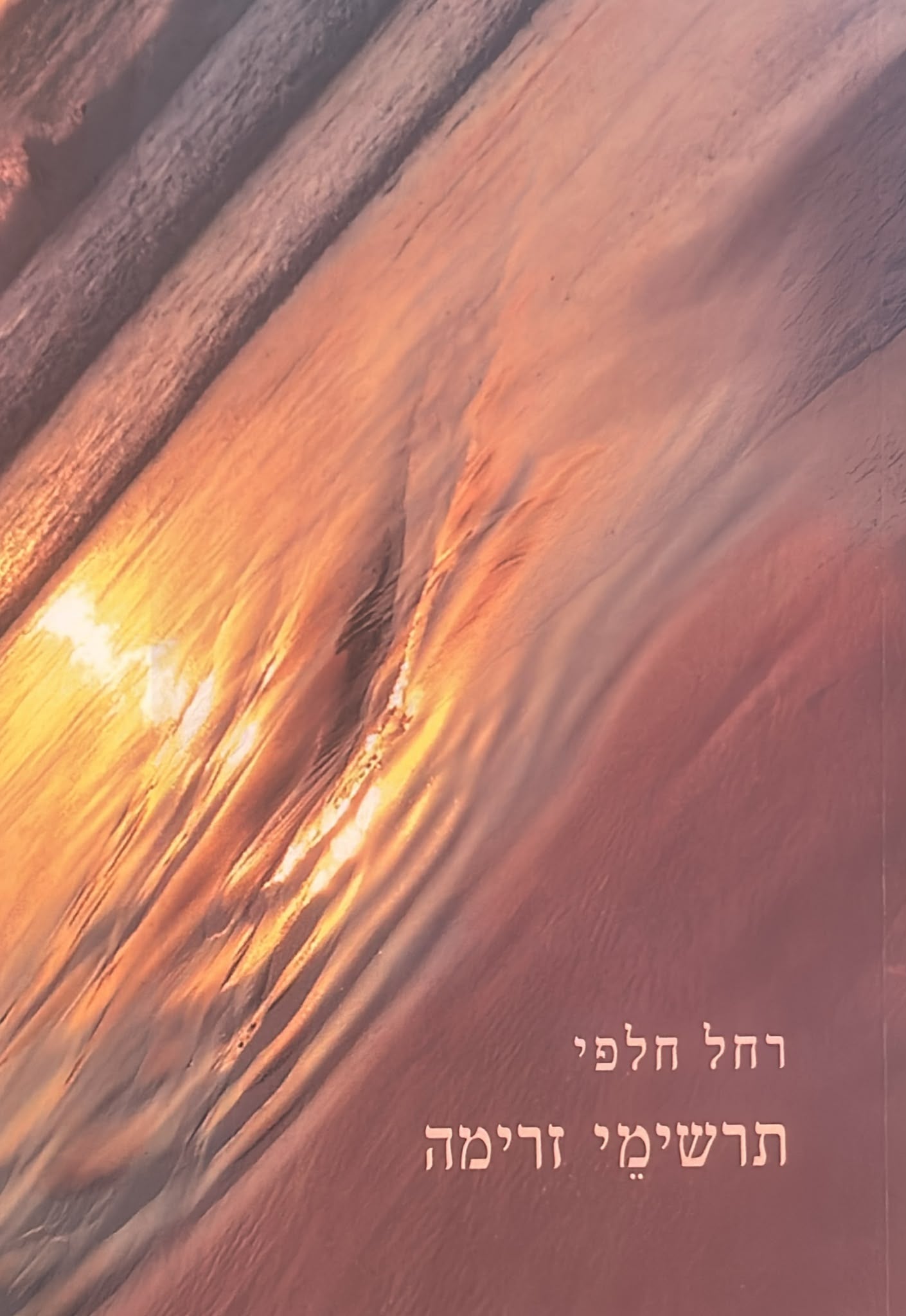 תרשימי זרימה