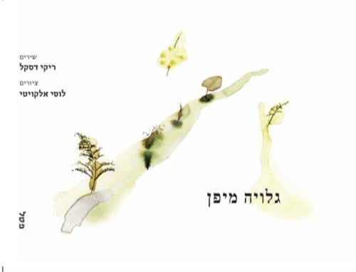 גלויה מיפן