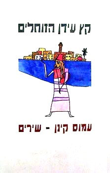 קץ עידן הזוחלים