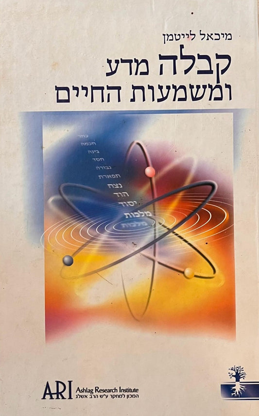 קבלה