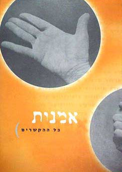 אמנות - כל ההקשרים